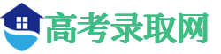高考录取网